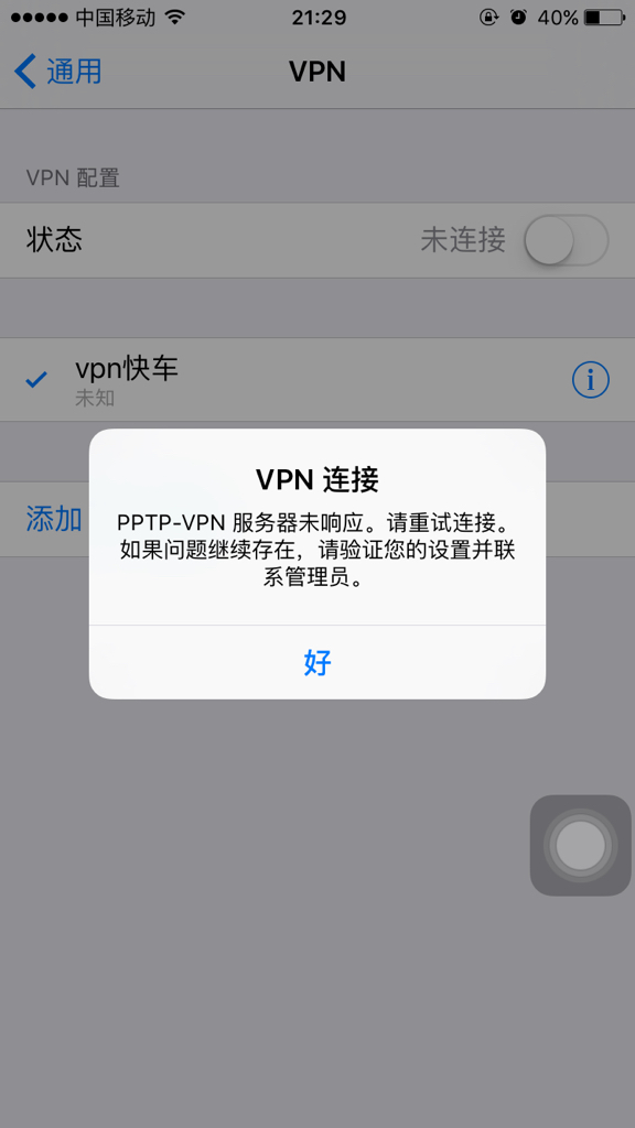 深度解析,快连VPN长期订阅的价值与适用性评估
